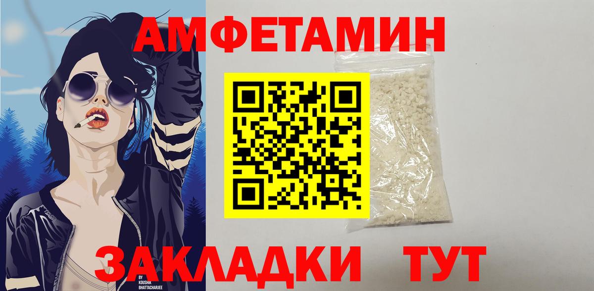 Amphetamine 97% Волоколамск