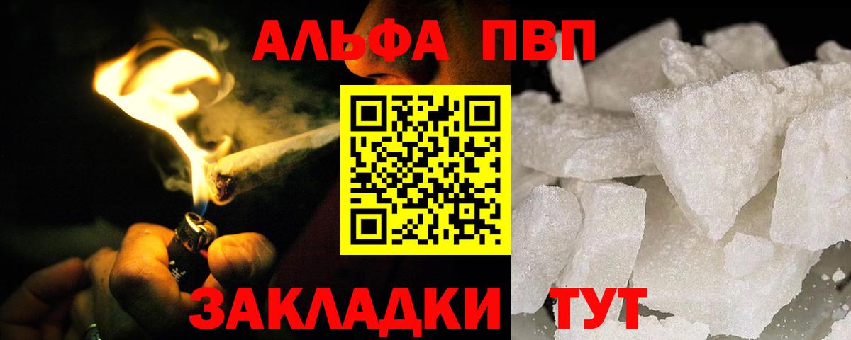 Волоколамск  APVP Соль  Вход с VPN 