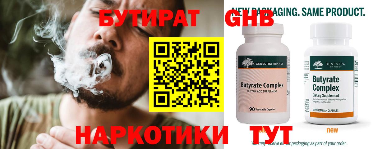 Бутират вода  Вход с VPN  Бутират  Волоколамск 