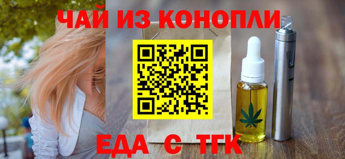 Волоколамск  Cannafood конопля  Вход с VPN 
