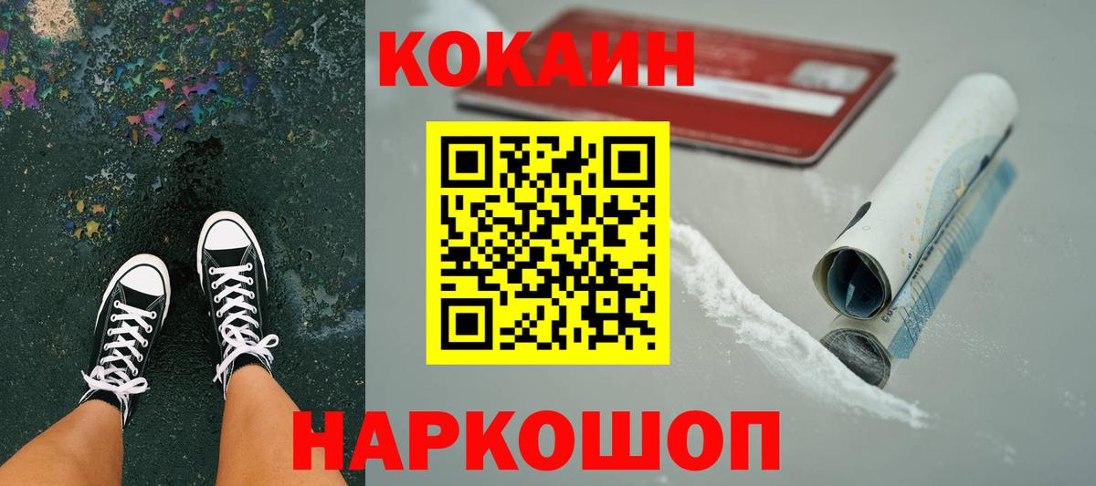 Волоколамск  Cocaine  Вход с VPN  COCAIN Перу  Кокаин Перу 