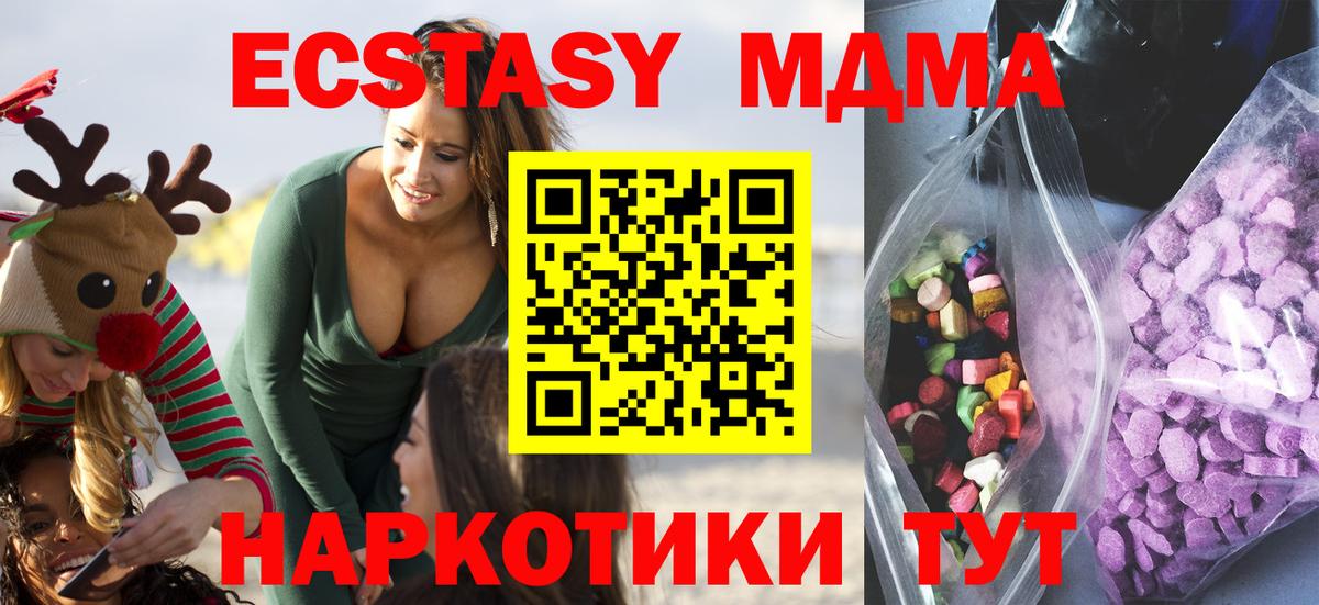 Волоколамск  Ecstasy VHQ  где купить наркоту  Вход с VPN  hydra зеркало  Ecstasy Philipp Plein 