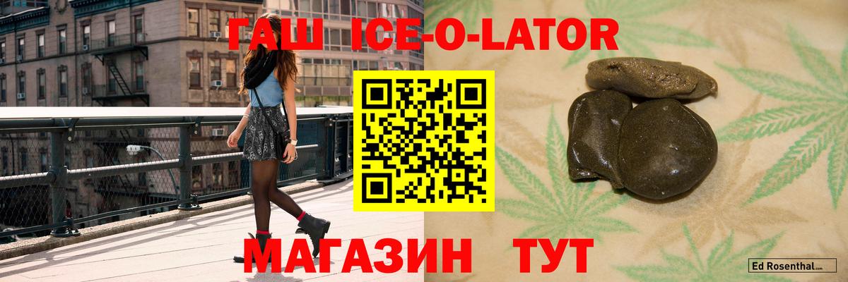 ГАШИШ Изолятор Волоколамск