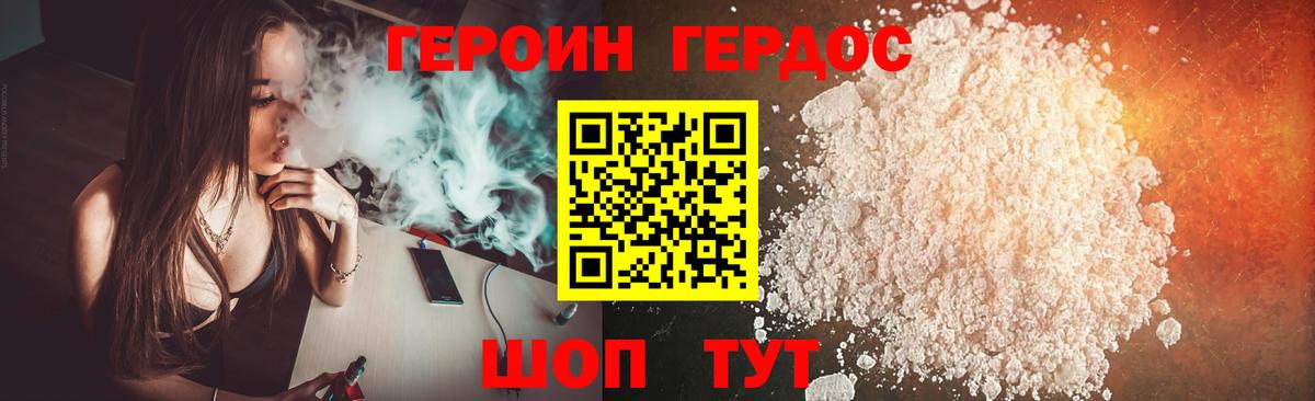 Героин Афган  Вход с VPN  Волоколамск 