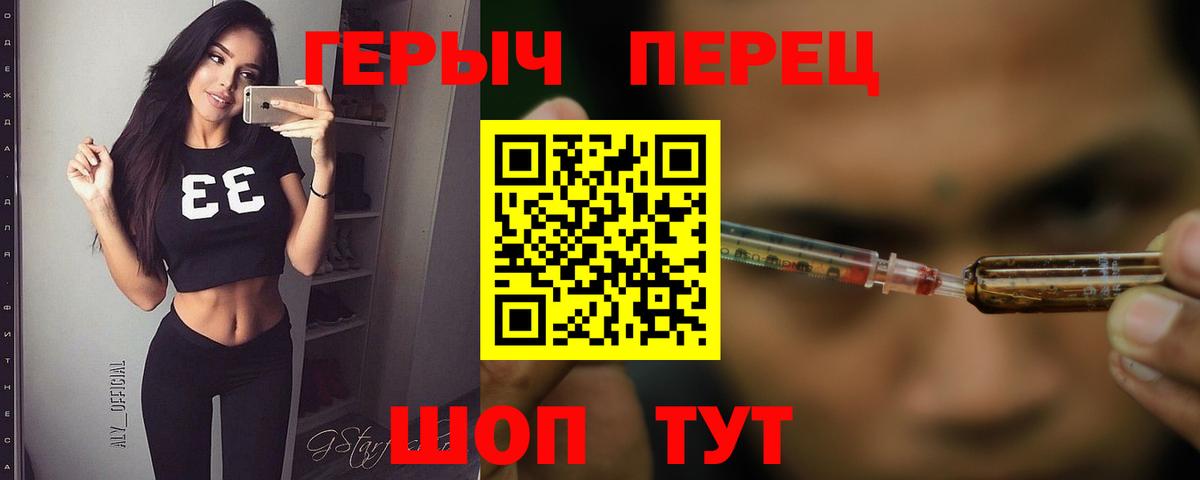 ГЕРОИН VHQ Волоколамск