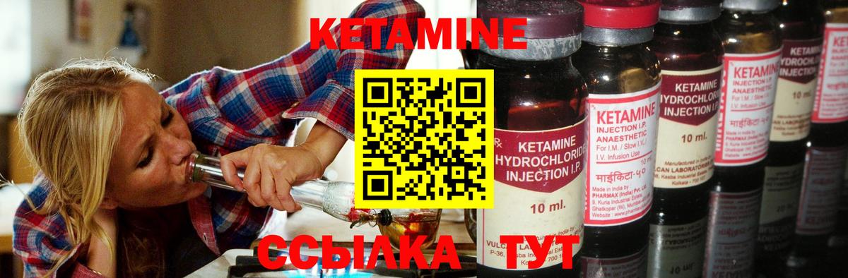 КЕТАМИН ketamine Волоколамск