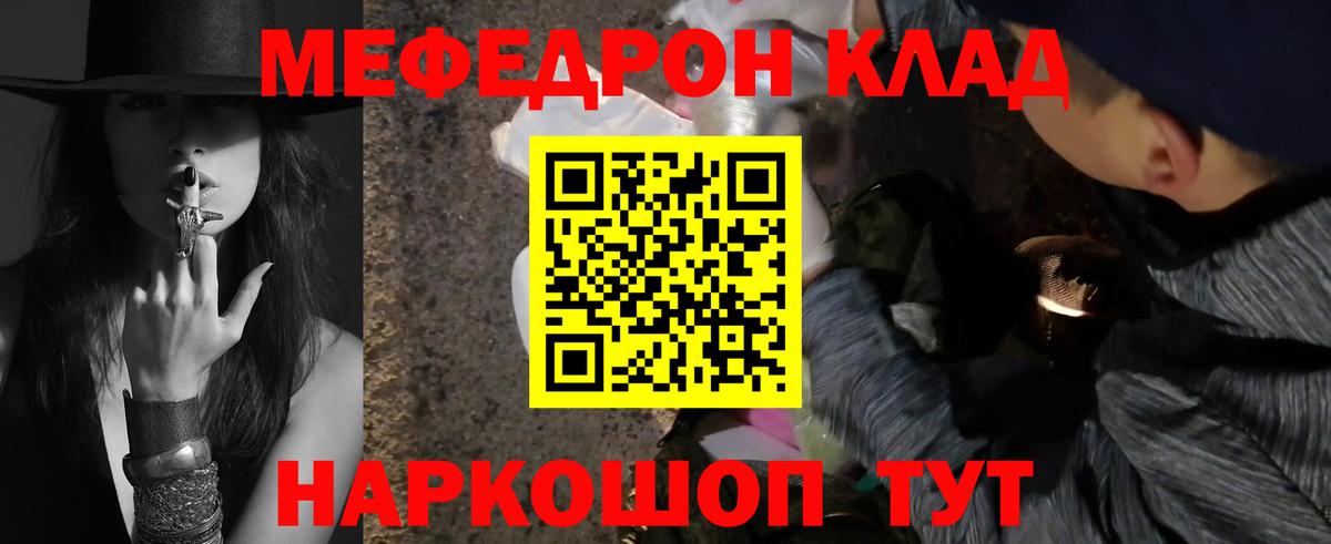 Меф  Вход с VPN  МЕФ  Волоколамск  Мефедрон mephedrone 